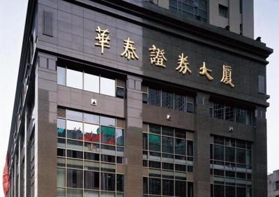 江苏省华泰证券大厦