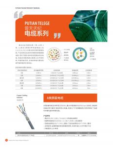 铜缆布线13