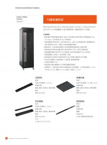 铜缆布线25