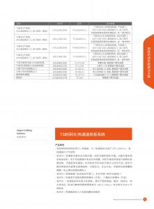 铜缆布线26