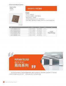 铜缆布线5