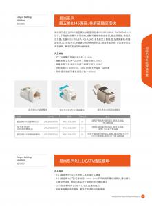 铜缆布线8